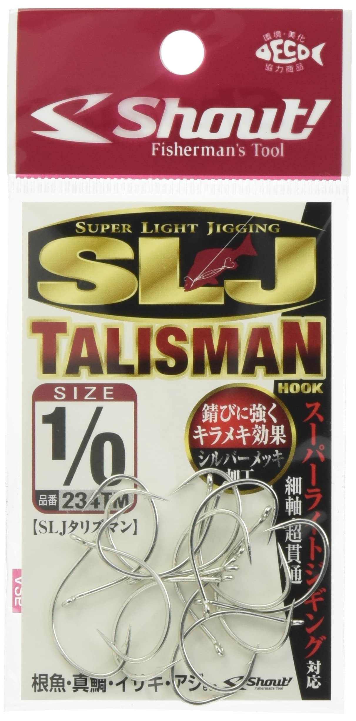 234TM SLJ Talisman Silver 1 234TM Shout!